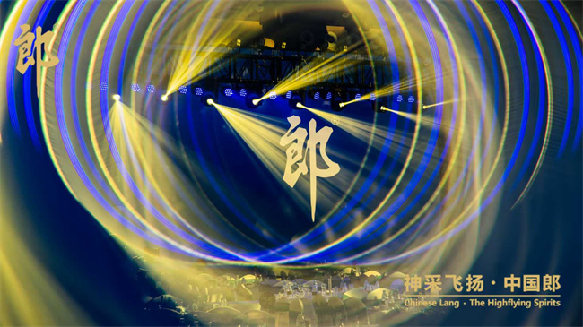 中国郎(南疆)千商大会暨郎酒南疆市场起航仪式