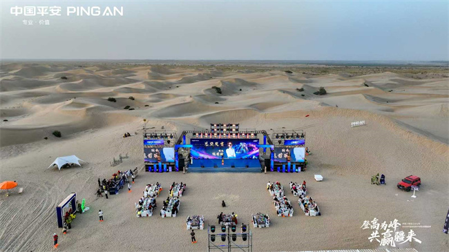 2025年铂金年中表彰南疆盛典